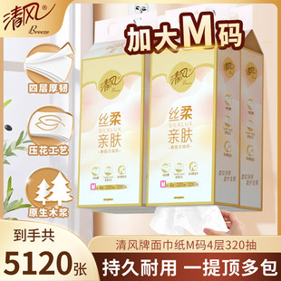 餐巾纸家用实惠装 清风抽纸悬挂式 婴儿纸巾大包擦鼻涕专用纸鼻子纸