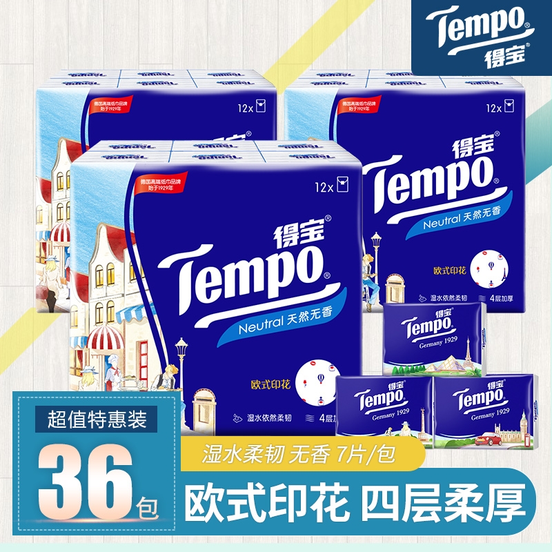 Tempo得宝欧式印花4层手帕纸36包