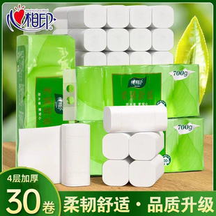 心相印卷纸卫生纸巾实惠装手纸厕纸家用无芯大卷纸整箱批四层厕纸