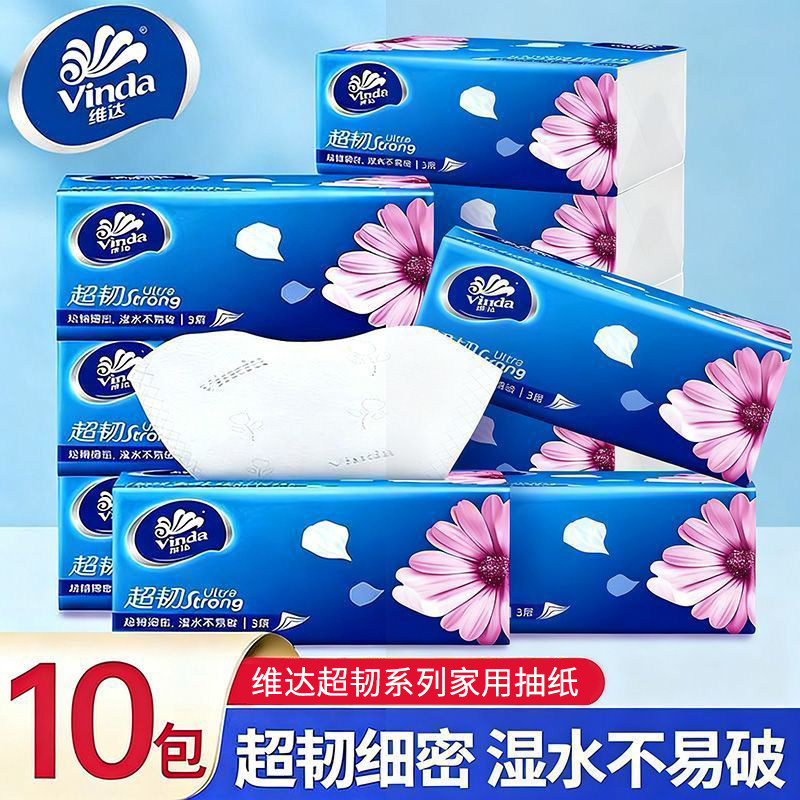 维达抽纸超韧3层加厚10包整箱实惠装家用抽取式餐巾纸面巾纸纸抽,洗护清洁剂/卫生巾/纸/香薰,一次性擦脚纸/巾,淘宝优惠券,粉丝福利购,淘宝优惠卷