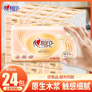 原木纸巾抽纸整箱24包纸抽大包餐巾纸家用实惠装 心相印经典 面巾纸