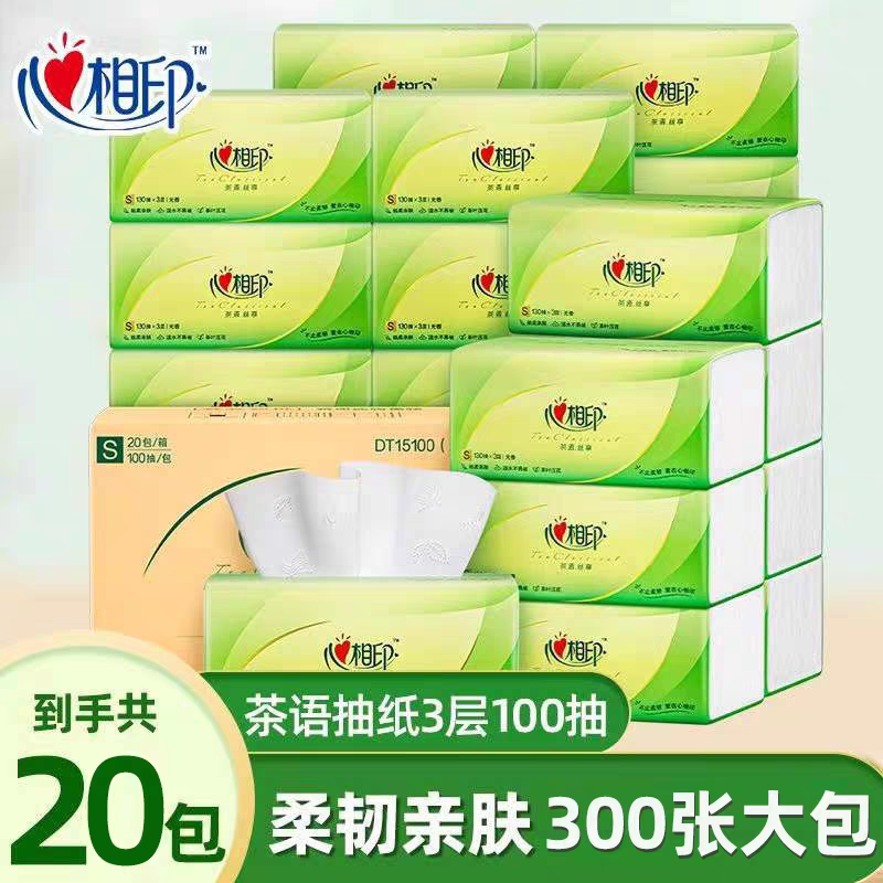 心相印茶语丝享抽纸20包