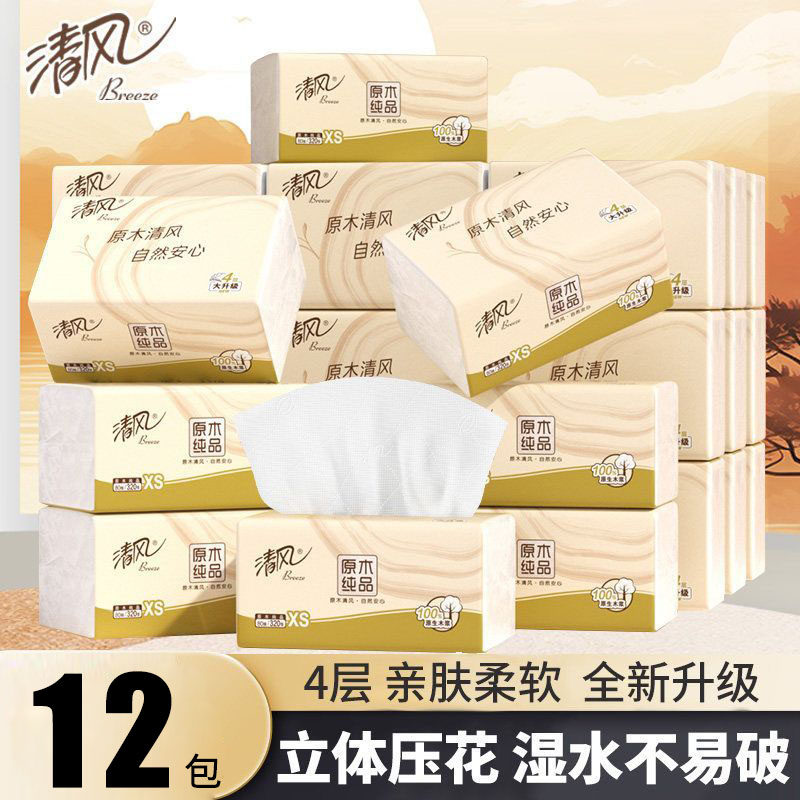 清风抽纸4层12包原木纯品抽纸巾纸抽压花家用面巾纸餐巾纸实惠装