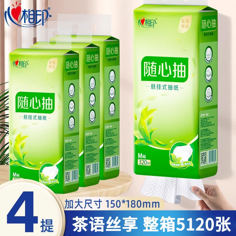 心相印茶语悬挂式抽纸4提