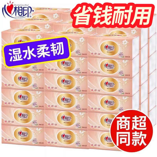 心相印经典原木系列抽纸整箱24包