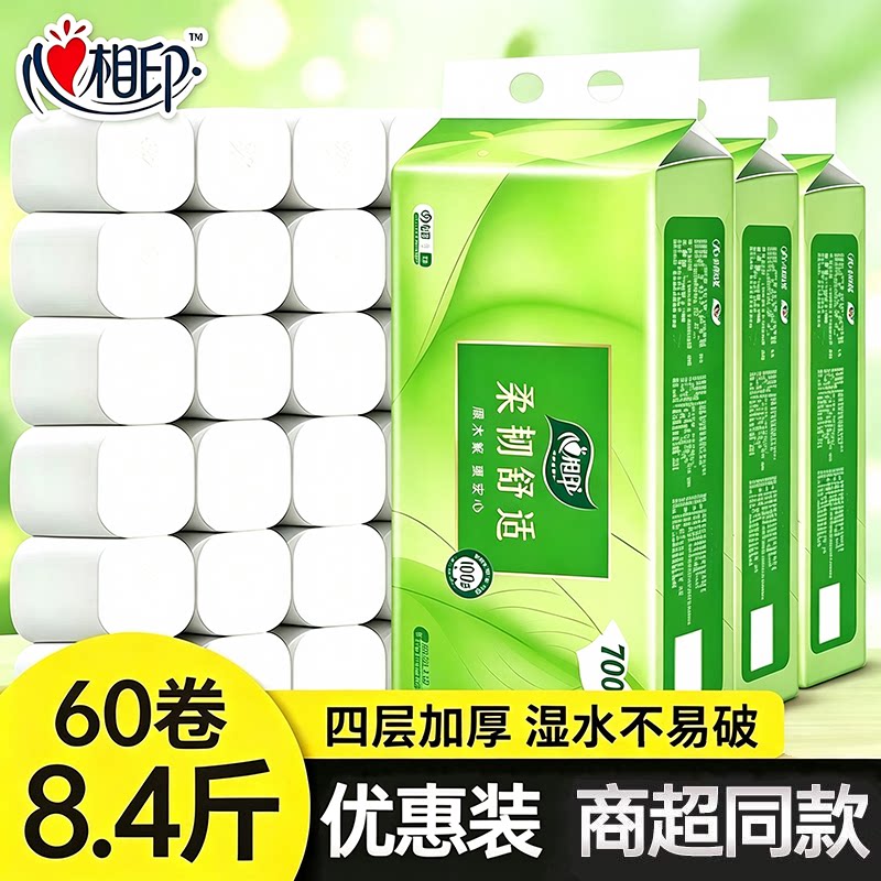 心相印茶语丝享卷纸4层60卷