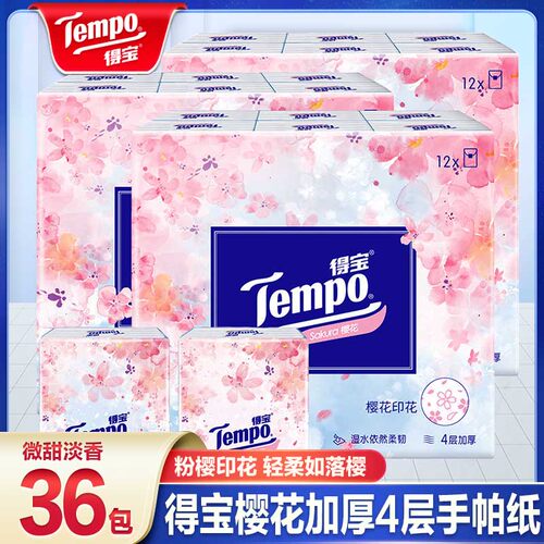 Tempo得宝樱花香味手帕纸4层36包