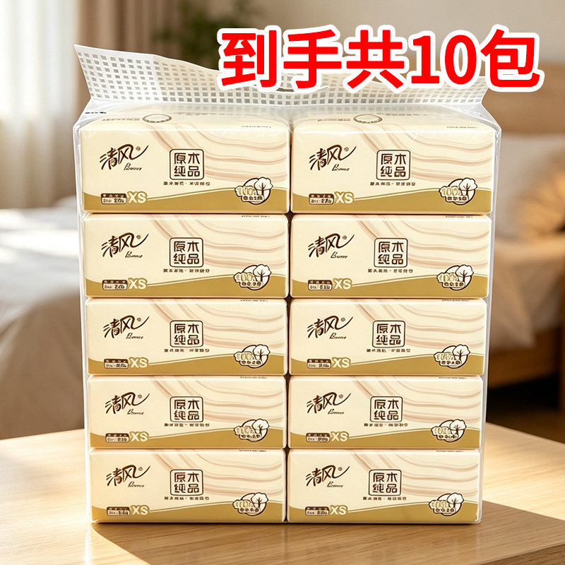清风原木4层抽纸1提10包