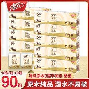 小方巾纸抽纸卫生纸 随身装 清风手帕纸小包纸巾便携式 餐巾纸小包装