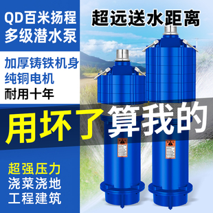 多级深井潜水泵高扬程大流量灌溉220v农用二相抽水泵家用大功率