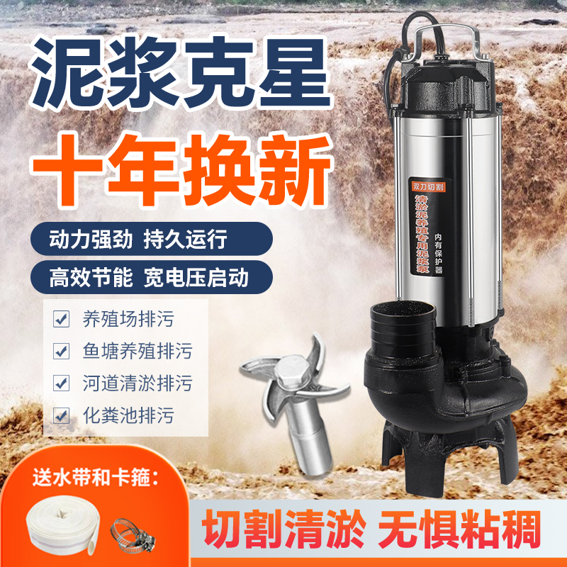 无堵塞污水泵大流量泥浆泵