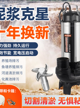无堵塞污水泵大流量泥浆泵