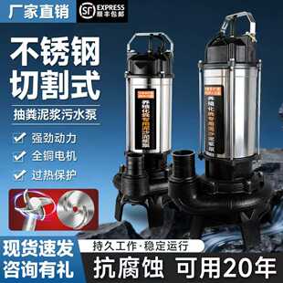 农用无堵塞养殖场220v高扬程大流量切割式污水泵鱼塘清淤泥浆泵