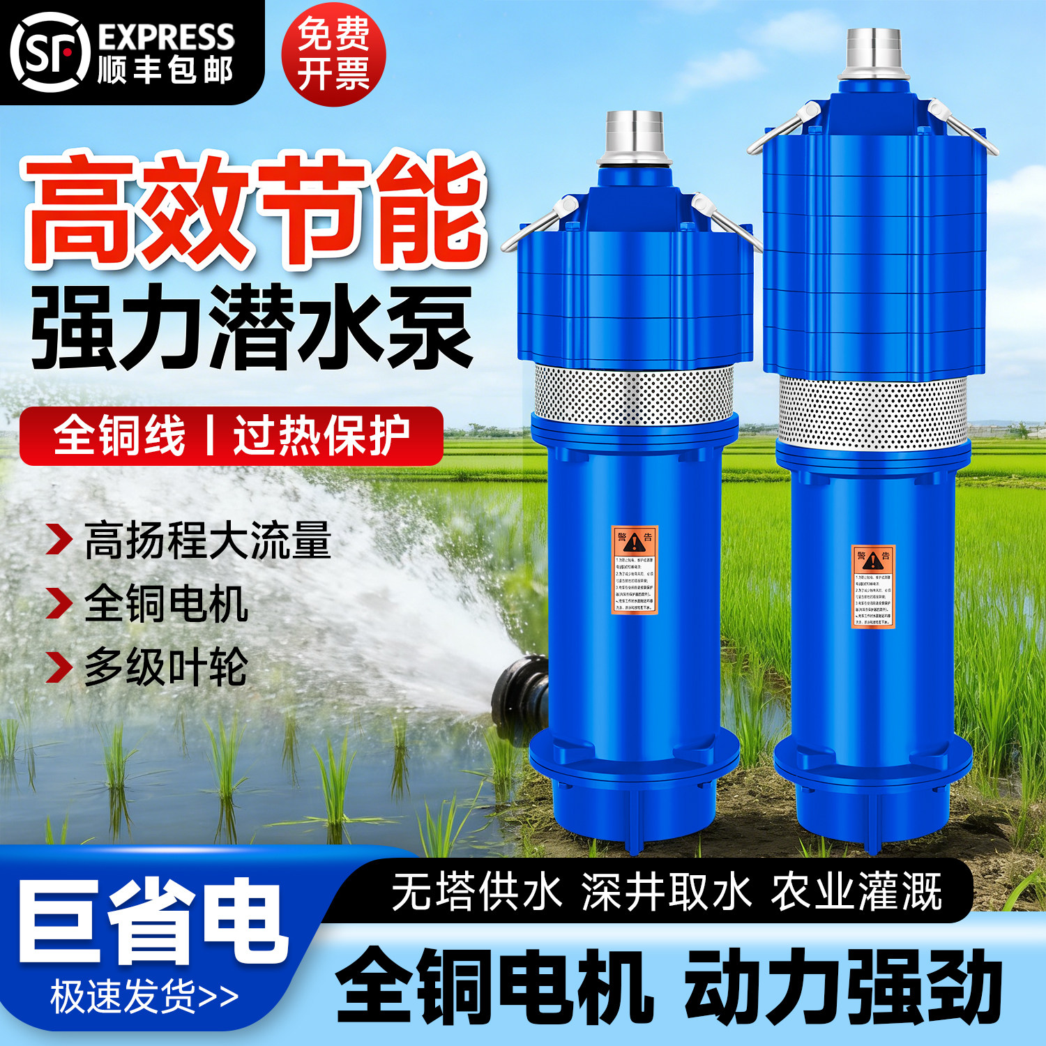 潜水泵高压水泵高扬程大流量家潜水泵深井水泵鱼池农田灌溉抽水泵,五金/工具,水泵,淘宝优惠券,粉丝福利购,淘宝优惠卷