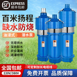 潜水泵家用380v220v多级泵高压水泵农用深水井抽水泵高扬程抽水机