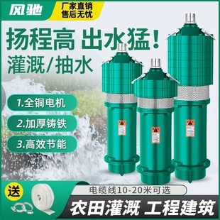 农用高扬程潜水泵深井大功率鱼塘灌溉高压抽水泵纯铜高扬程清水泵