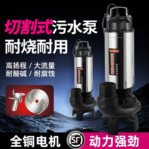 淤泥神器切割式高扬程污水泵抽粪泥浆220v不锈钢泥浆泵鱼池清