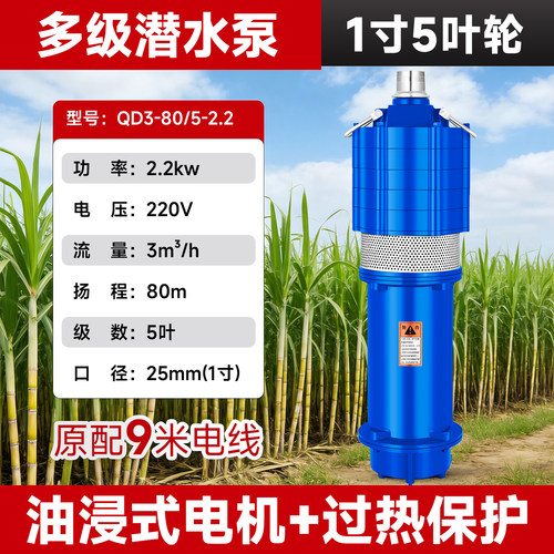 农用潜水泵高压水泵高扬程大流量清水泵深井水泵鱼塘抽水灌溉380v