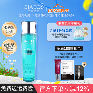 艾丽嘉妍调肤舒缓肌肤修护精华水