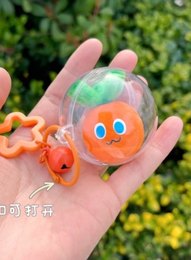 阿信胡萝卜球挂件装饰卜卜球卡通钥匙扣五月天周边软萌书包包挂饰