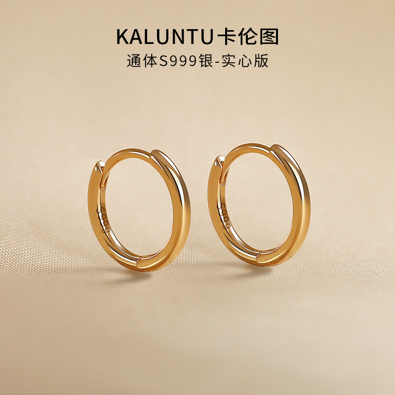 卡伦图通体999纯银耳环实心耳圈