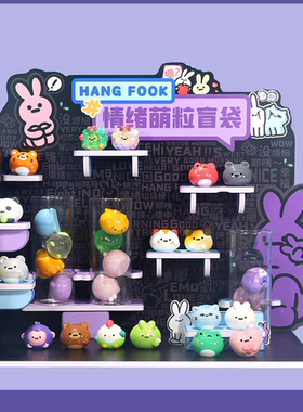 【明款】正版hangfook情绪萌粒盲盒潮玩公仔熊猫小摆件树脂盲袋