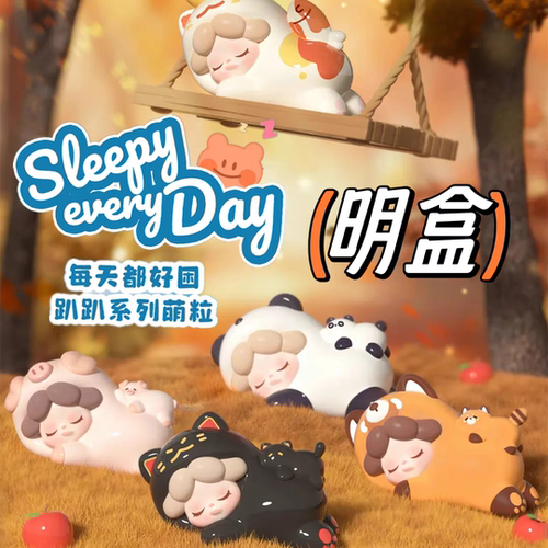 【明款】温度Wendy温迪每刻萌粒每天都有好困趴趴盲盒手办摆件