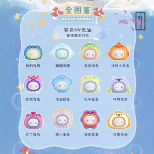 【明款】正版秘境海洋泡泡萌粒盲盒RUARUAZOO潮玩摆件可爱礼物