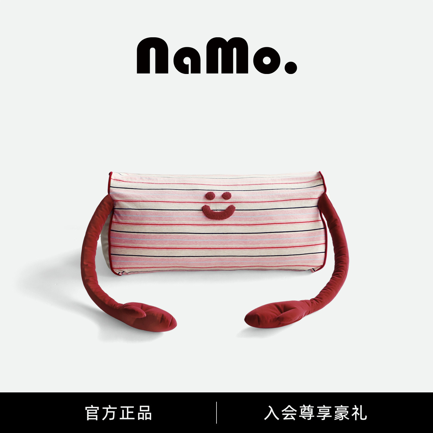 纳茉|微笑软糖系列大靠枕创意长条三角抱枕卧室床头沙发靠背靠垫