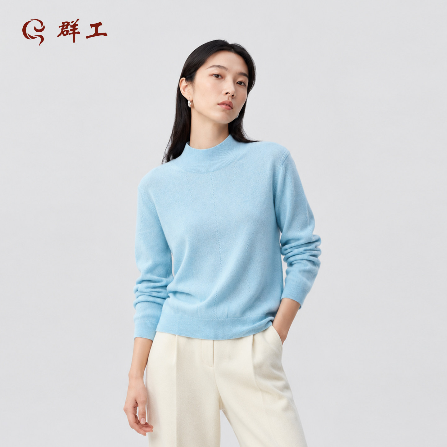 群工极简半高领修身羊绒衫女款