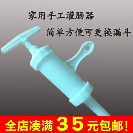 家用自制手动灌肠神器机器食品级塑料加厚可换漏斗匹配猪羊肠衣