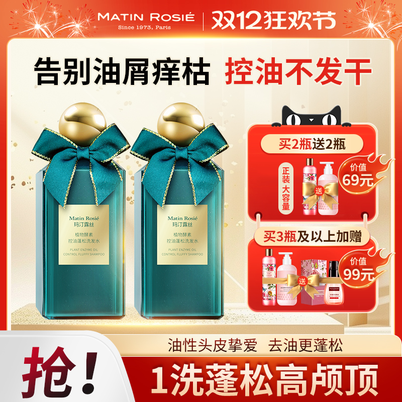 热卖推荐洗发水控油蓬松去屑柔顺