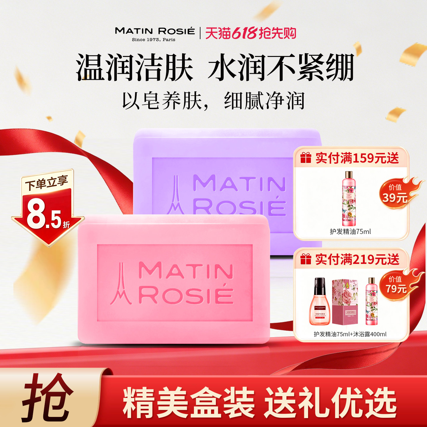 玛汀露丝玫瑰洁面皂官方正品沐浴洗脸卸妆深层清洁滋润保湿手工皂