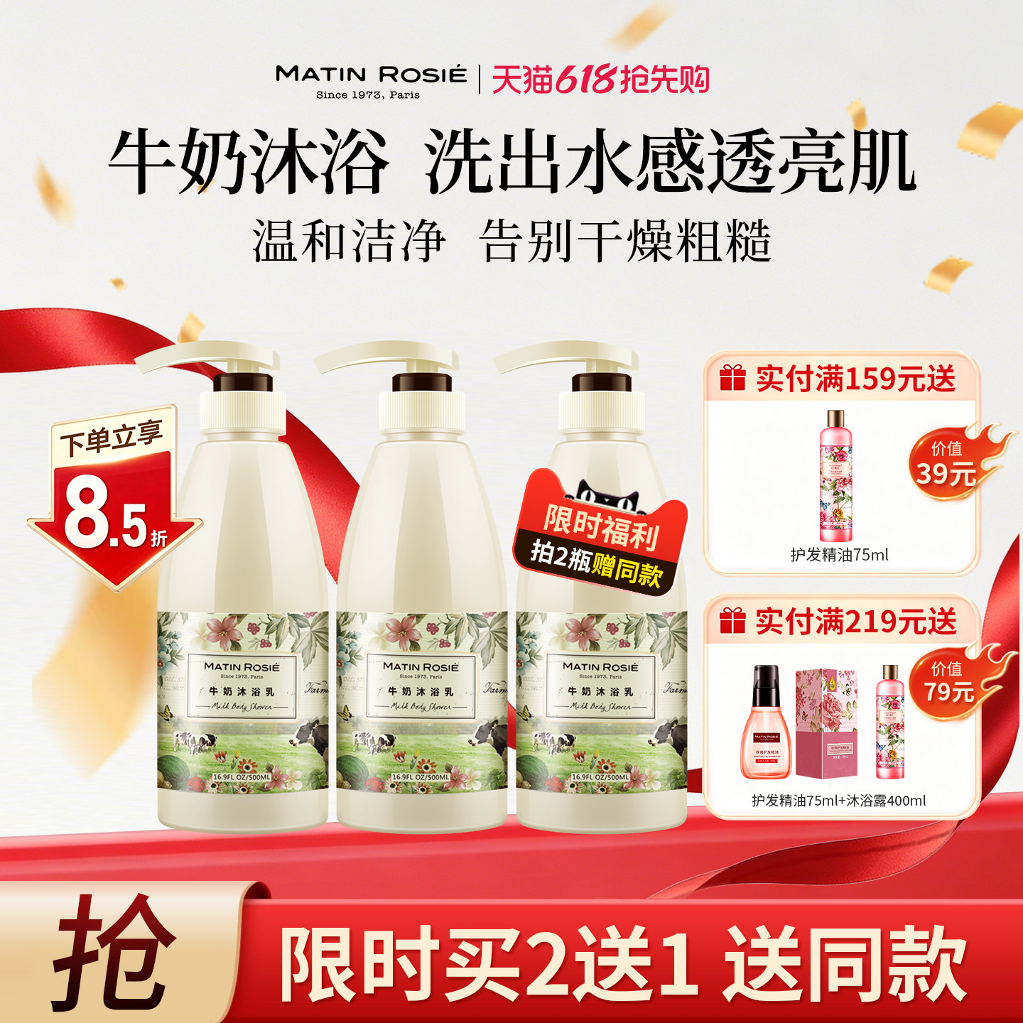 牛奶沐浴露持久留香官方正品品牌旗舰店滋润补水保湿清爽沐浴乳女