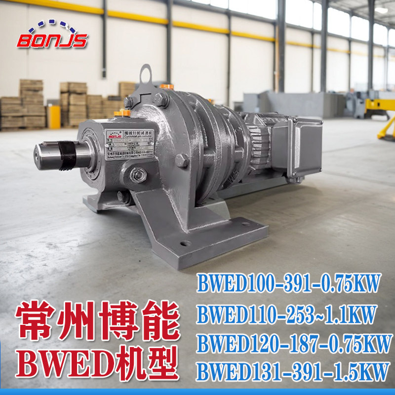常州博能BWED100-187-0.75KW卧式110-253-1.1KW131-391-1.5电动机 - 实物图
