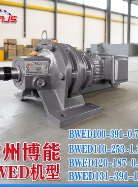 常州博能BWED100-187-0.75KW BWED110-253-1.1KW/131-391-1.5电机