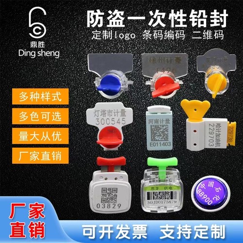 专业定制加油机计量铅封特殊定制