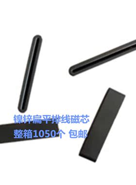 跑道磁环FS49.6X6.5X12抗干扰磁环 间距1.27mmFC灰排线34P扁磁环