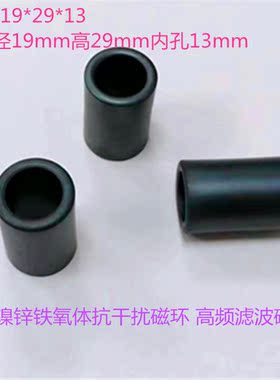 RH19x29x13镍锌铁氧体磁环磁通RH19*29*13高度29mm高频抗干扰磁通