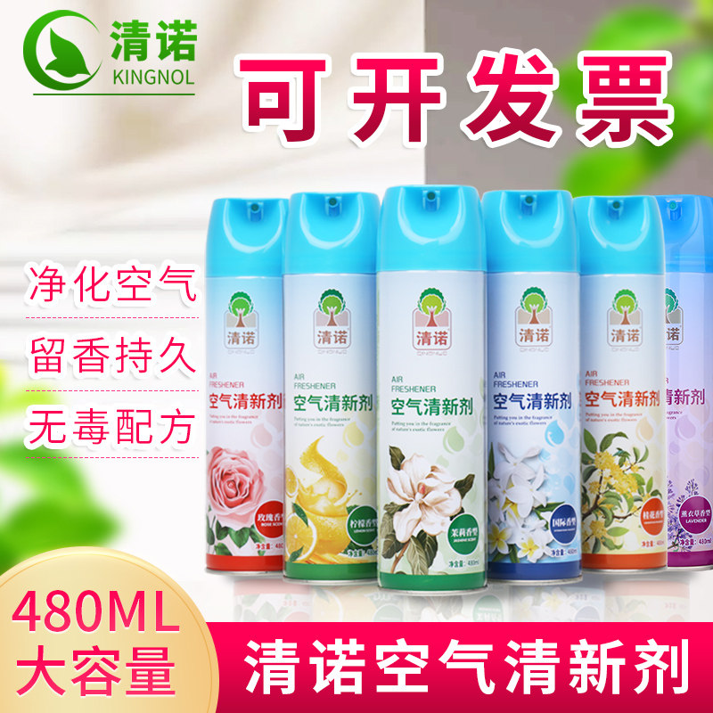 清诺空气清新剂喷雾室内家用厕所卫生间除味持久留香薰衣草芳香剂