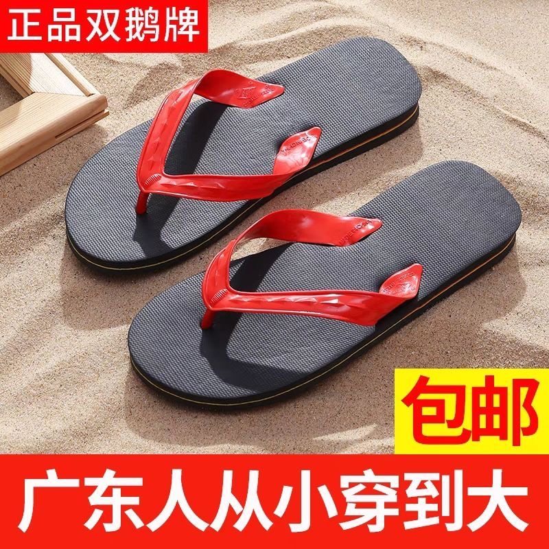 双鹅人字拖广东经典鞋湛江雷州防滑沙滩轻便夹趾拖鞋外出时尚耐磨 - 实物图