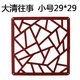 玄关客餐厅卧室酒店简约现代中式 实木移动 镂空 屏风隔断时尚 挂式