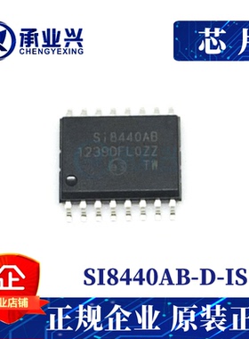 SI8440AB-D-IS SOP16 贴片宽体 数字隔离器芯片 容性耦合IC