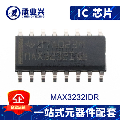 MAX3232IDR SOP16 原装正品 驱动器接收发器IC芯片 全新现货