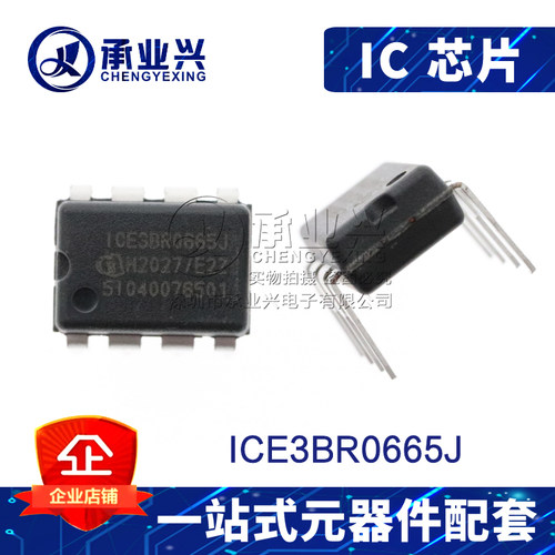ICE3BR0665J DIP8 原装正品 PMIC DC转换器 离线转换开关