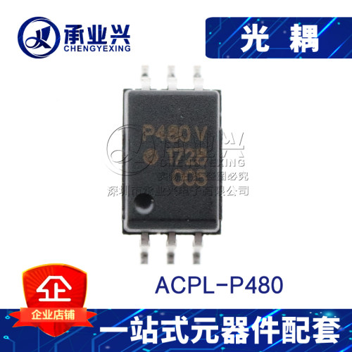 ACPL-P480-500E SOP-6 原装正品 光隔离器IC 逻辑输出 3750Vrms