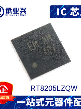 RT8205LZQW QFN24 原装正品 丝印EM 2M 电源芯片 全新进口现货