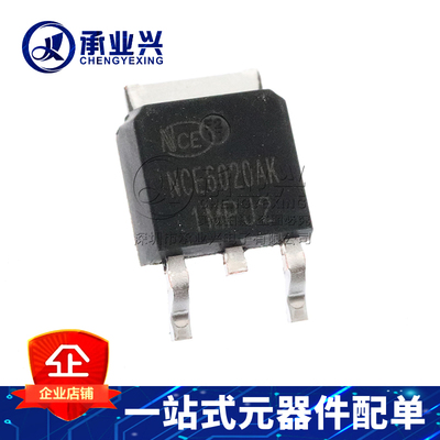 NCE6020AK TO-252-2 DPAK 60V 20A N沟道场效应管 NCE/新洁能