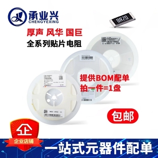 1%精度 10R 0603贴片电阻 100R欧姆 100K阻值 整盘 10K