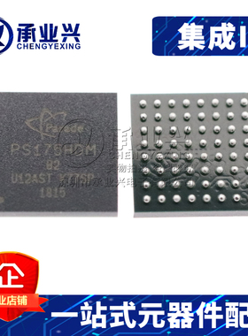 PS175HDMBGA64GTR2-B2 BGA64 全新原装 正品进口 现货库存